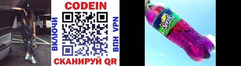 Codein напиток Lean (лин)  ссылка на мегу ссылки  Приволжск 