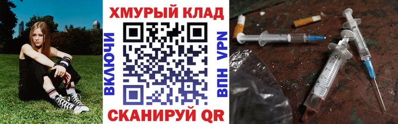 Героин афганец  купить наркоту  Приволжск 