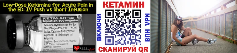 Кетамин ketamine  Приволжск 
