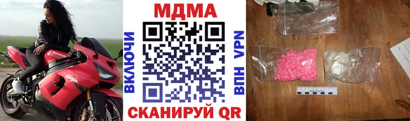 MDMA кристаллы купить Приволжск