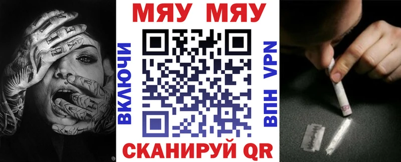 наркошоп  Приволжск  МЕФ VHQ 