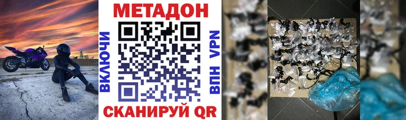 хочу Приволжск Метадон кристалл